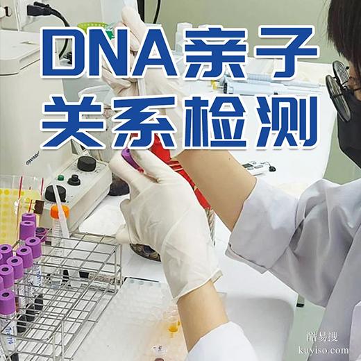 商丘郵寄親子鑒定樣本靠譜嗎？關(guān)鍵看專業(yè)機(jī)構(gòu)！正規(guī)機(jī)構(gòu)