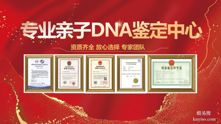 天津2026上戶(hù)口親子鑒定去哪里可以做（親權(quán)概率科學(xué)鐵證）