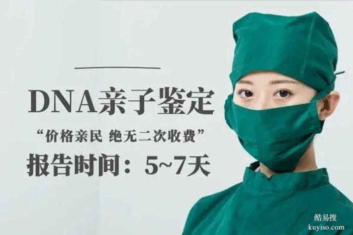 粵深圳隱私親子鑒定醫(yī)院機構(gòu)2025Q4公示（正規(guī)dna鑒定中心）