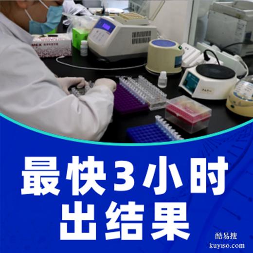 商丘隱私親子鑒定常見的五大貓膩及避坑指南（結(jié)果準確）