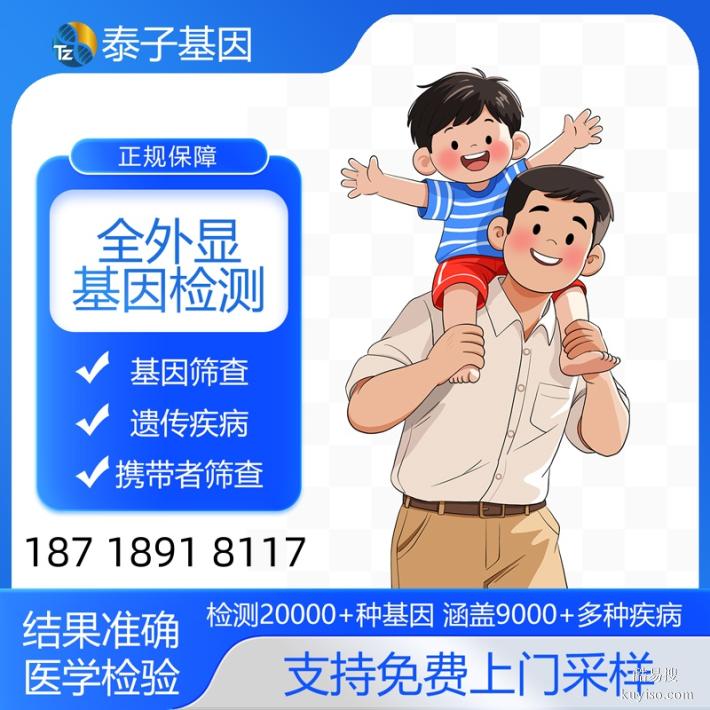 南京2026年度全外顯基因檢測(cè)機(jī)構(gòu)地址一覽（生物科研測(cè)試平臺(tái)）
