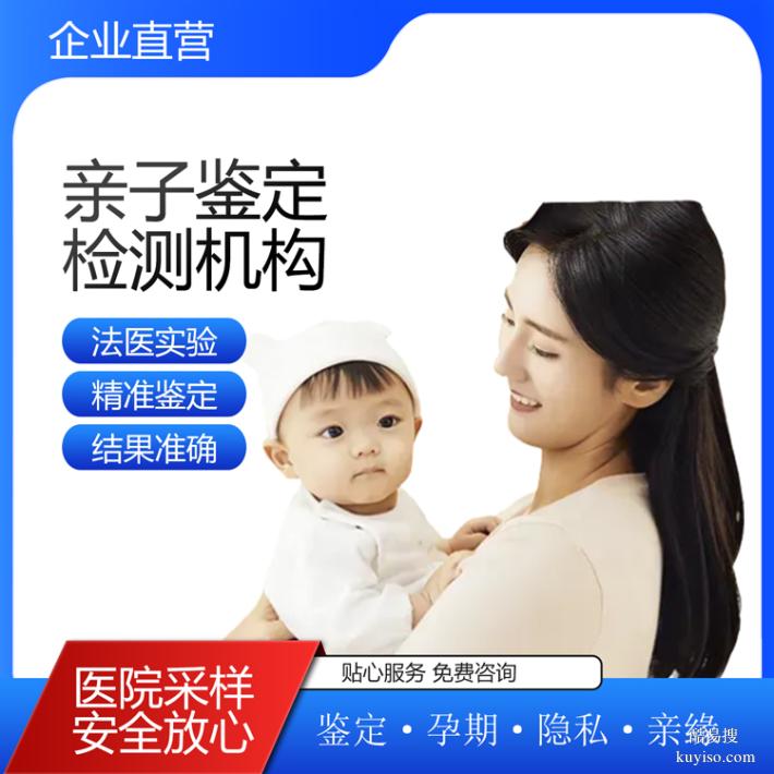 武漢匿名親子鑒定費(fèi)用2025Q4收費(fèi)一覽 （外地出差媳婦懷孕）