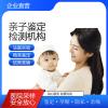 武漢匿名親子鑒定費(fèi)用2025Q4收費(fèi)一覽 （外地出差媳婦懷孕）