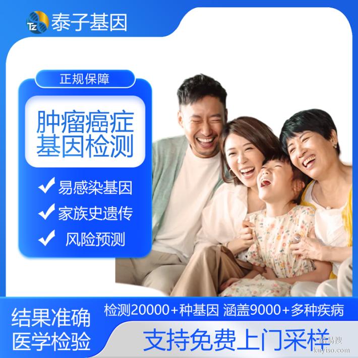 上海2026年基因檢測(cè)地址實(shí)時(shí)更新（僅12天出報(bào)告）