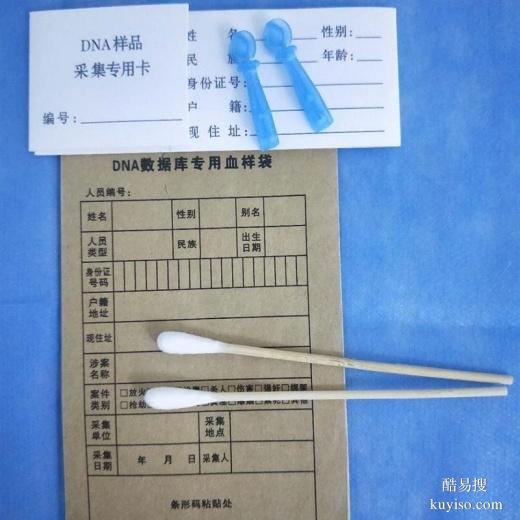 泉州親子鑒定機(jī)構(gòu)查詢官網(wǎng)-正規(guī)親子dna鑒定機(jī)構(gòu)