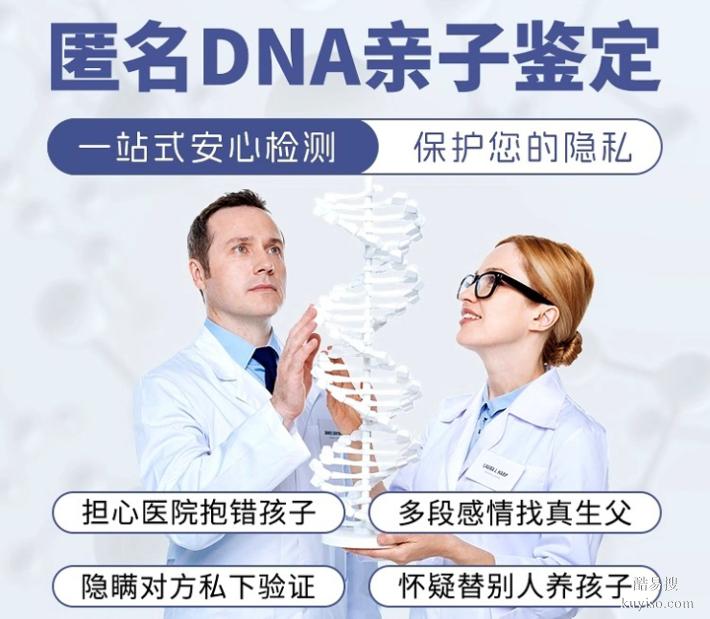 上海市2026年度司法證親子鑒定機構地址一覽(兄弟妹親緣確認)