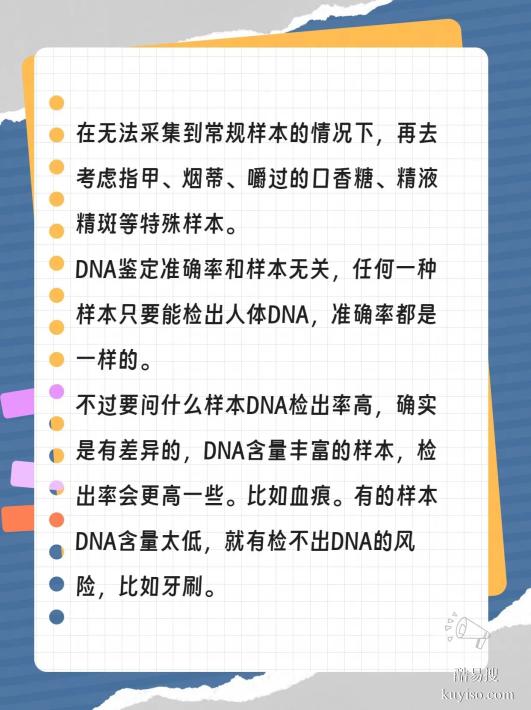 鹽城親子關(guān)系鑒定正規(guī)指南：如何選擇正規(guī)機(jī)構(gòu)-親子關(guān)系鑒定