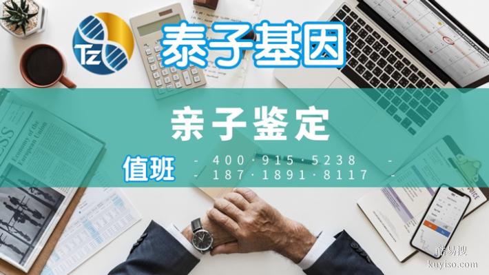 天津個(gè)人親子鑒定費(fèi)用標(biāo)準(zhǔn)2026公示通知（在線快速問醫(yī)生）
