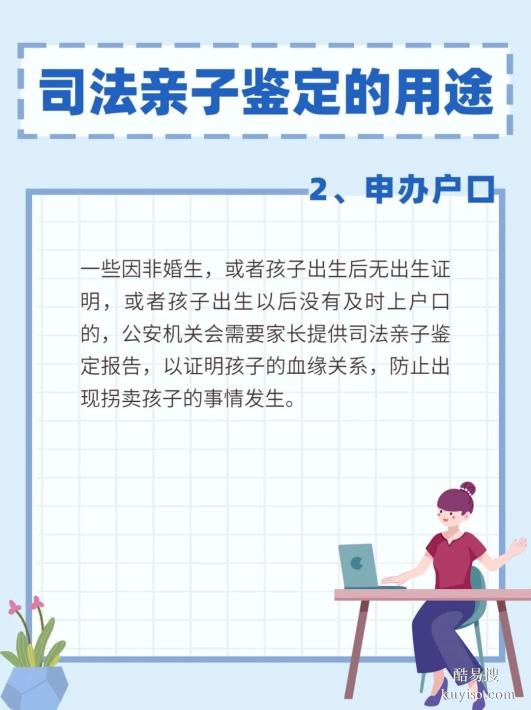 鹽城親子關(guān)系鑒定辦理指南：手續(xù)材料全解析-落戶親子鑒定