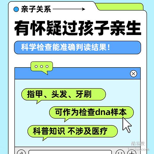 商丘郵寄親子鑒定會不會搞錯？準到骨子里的真相（郵寄）