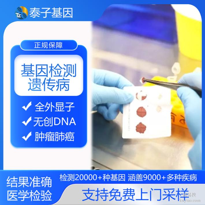 上?；驒z測(cè)三甲醫(yī)院名單整理（二代基因檢測(cè)公司）