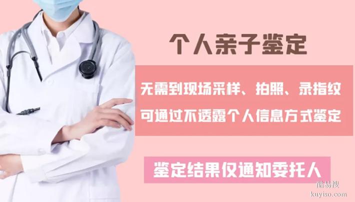 成都市本地15個孕期親子鑒定中心名冊大全（快至4小時出結(jié)果）