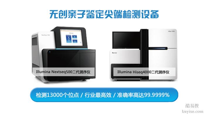 粵深圳正規(guī)隱私親子鑒定中心收費(fèi)合理（在線快速問醫(yī)生）