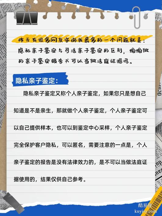 邯鄲父子鑒定最簡單方法大全：快速、省心、正規(guī)！快速采樣