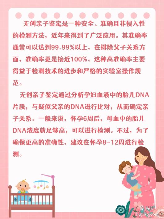 邯鄲牙刷親子鑒定準(zhǔn)確率高嗎？正規(guī)解答+辦理指南