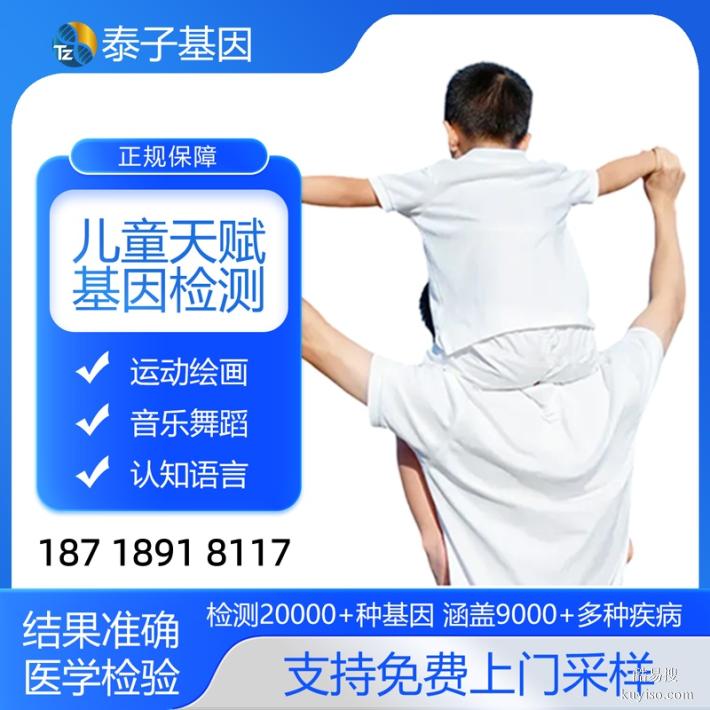 上海家族史遺傳基因檢測服務報價精選到店采樣（基因檢測價格表）