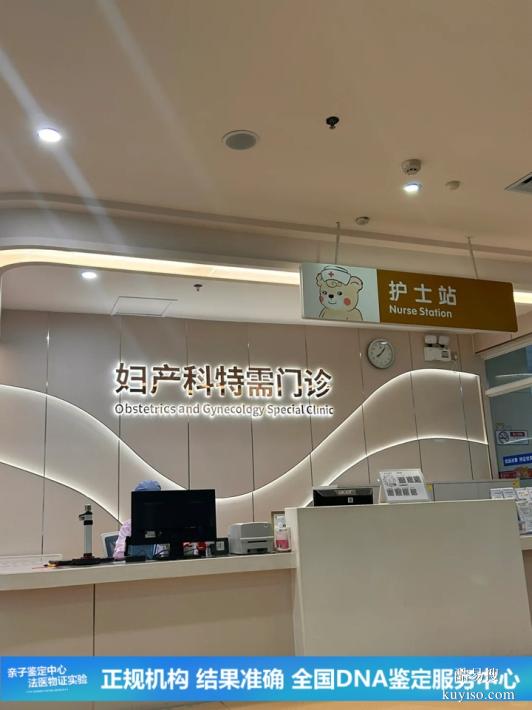 武漢2025-26懷孕期親子鑒定多少錢能做（知道結(jié)果不稀里糊涂）