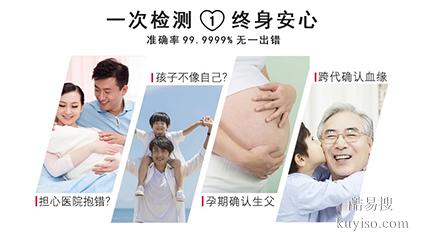 滬上海2026年新隱私親子鑒定中心地址匯總（有紙質(zhì)報(bào)告的記得拿）