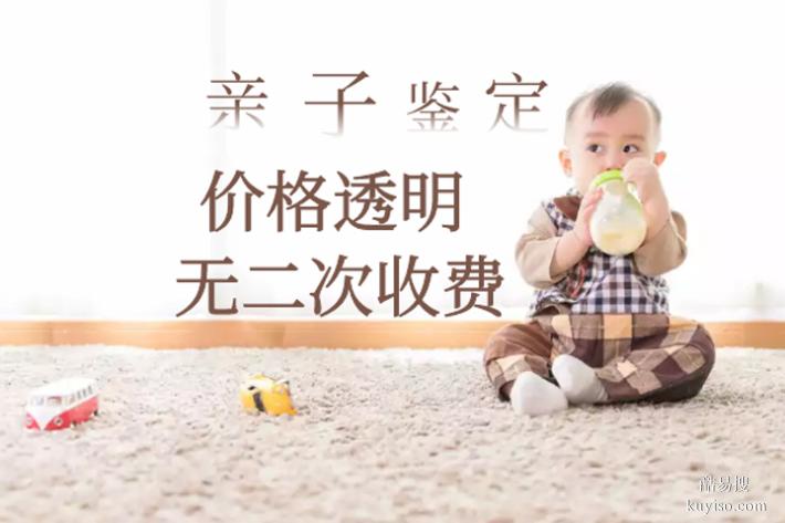 成都市正規(guī)孕期親子鑒定中心收費(fèi)合理（DNA親子鑒定入口）