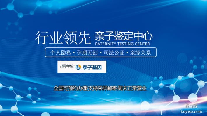 蘇州活動2026年親子鑒定機構攻略（信息保密保護隱私）