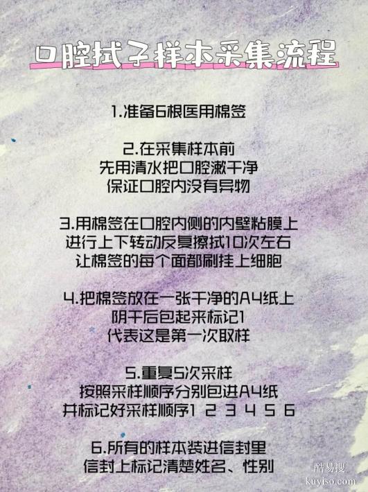 揭秘鹽城親子關(guān)系鑒定：正規(guī)鑒定的核心要點(diǎn)！親子關(guān)系鑒定