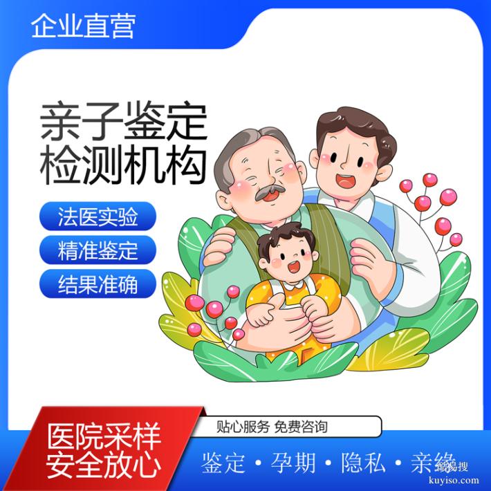 武漢推薦10所上戶口親子鑒定的機構大全（司法親緣隔代鑒定）