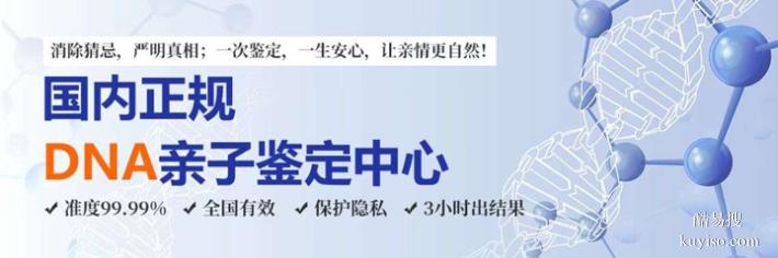 成都市公正的孕期親子鑒定機(jī)構(gòu)匯總大全（孕期親子鑒定中心）