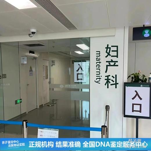 武漢7家懷孕期親子鑒定中心地址庫發(fā)布（十年后才發(fā)現(xiàn)親子真相）