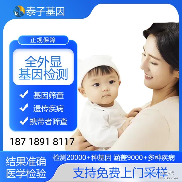 上海全外顯基因檢測(cè)收費(fèi)標(biāo)準(zhǔn)2025Q4明細(xì)表（二代基因檢測(cè)公司）