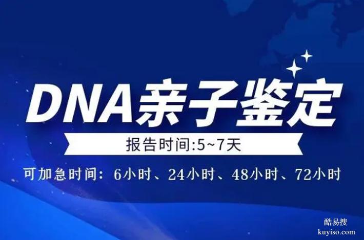 鄭州隱私親子鑒定中心地址14個名單一覽（貼心服務(wù)準確承諾）