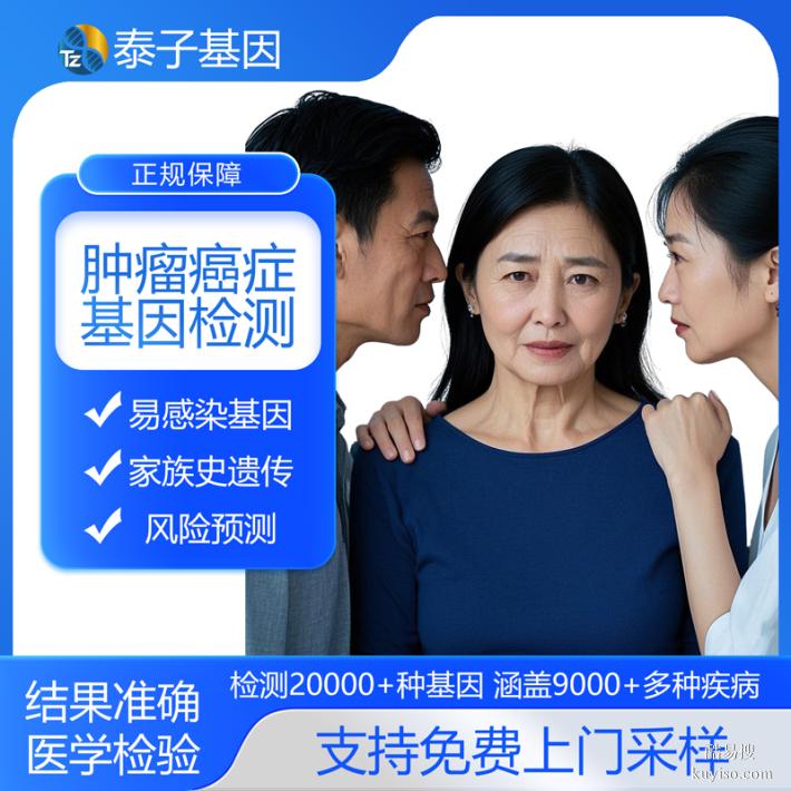 上海專業(yè)8家基因檢測中心位置一覽（全基因組檢測全國通用）
