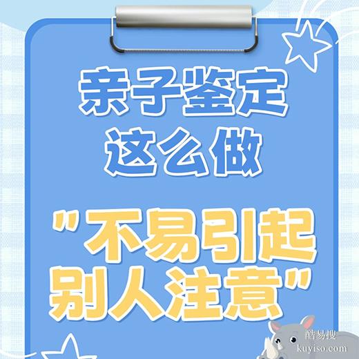 商丘隱私親子鑒定全指南：流程透明+費(fèi)用合理-泰子基因鑒定中心
