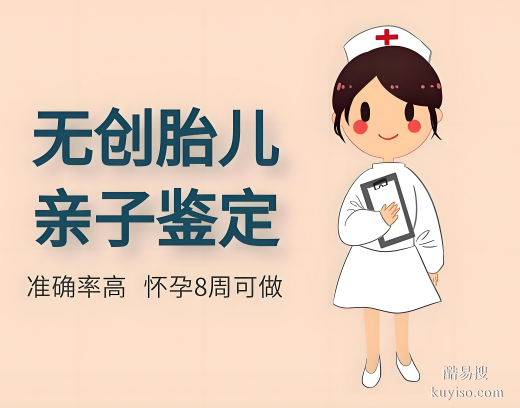 唐山親子鑒定選血液or指甲？正規(guī)指南鑒定中心-親緣關(guān)系存疑