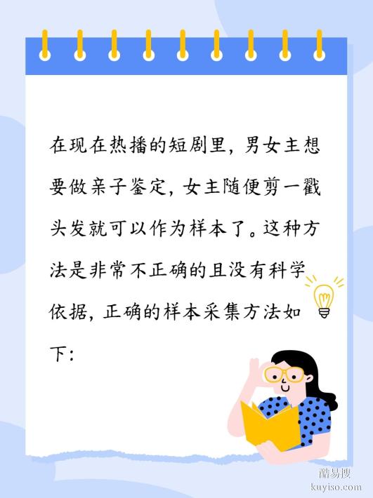 鹽城親子關(guān)系鑒定正規(guī)科普指南：流程、用途與機(jī)構(gòu)-泰子科技