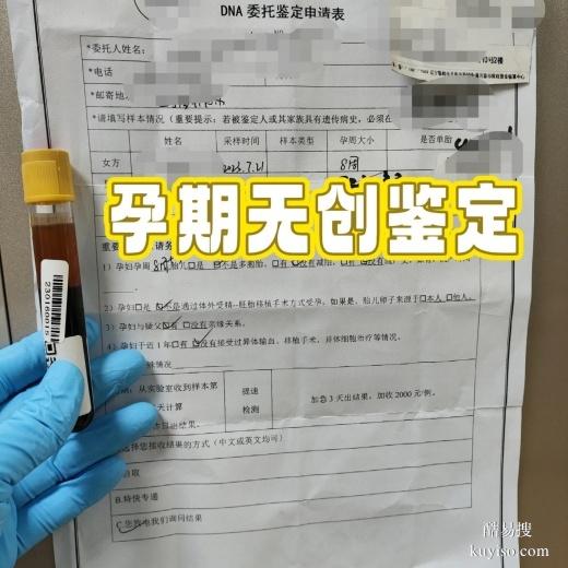 臺州剛懷孕可以做dna親子鑒定嗎-2025價格表大全