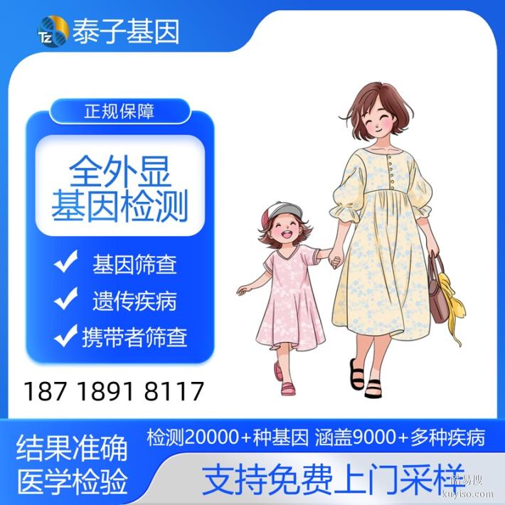 杭州全外顯基因檢測要花多少錢(收費標準)（生物實驗服務平臺）