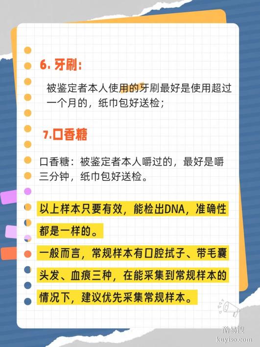 邯鄲親子鑒定機構(gòu)正規(guī)指南快速出結(jié)果鑒定中心專家解讀