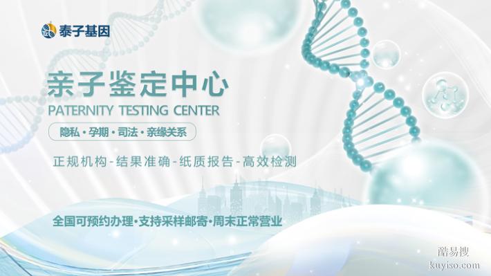 成都市2026新孕期親子鑒定中心地址大全（上門采樣匿名辦理）