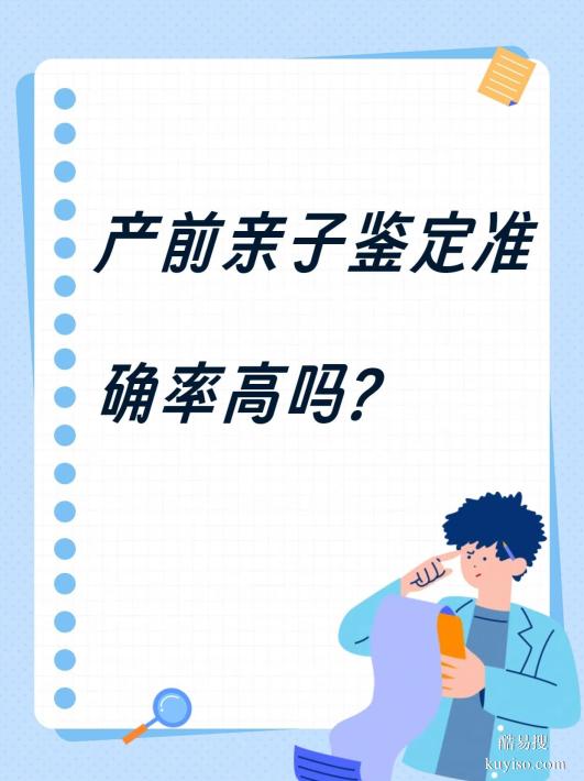 邯鄲親子鑒定樣本指南：所需材料、流程及費(fèi)用正規(guī)解析