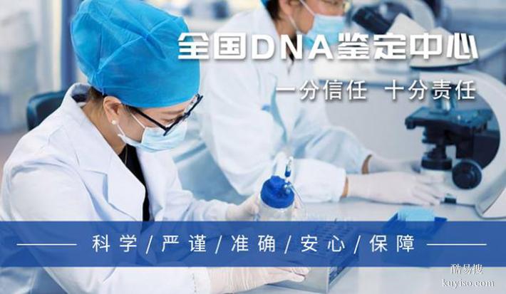 鄭州精選10所懷孕親子鑒定的機構(gòu)大全（兄弟妹親緣確認）