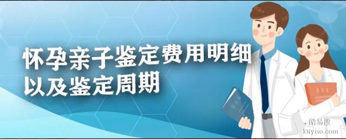 鄭州2026年懷孕親子鑒定機構(gòu)攻略（親緣關(guān)系確認）