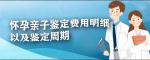 鄭州2026年懷孕親子鑒定機構(gòu)攻略（親緣關(guān)系確認）