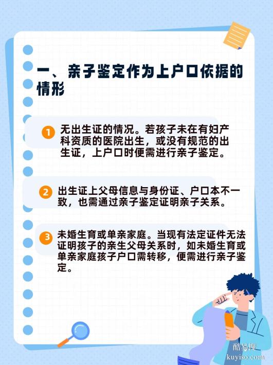 邯鄲親子鑒定指南：正規(guī)機構選擇與辦理全流程解析-dna鑒定
