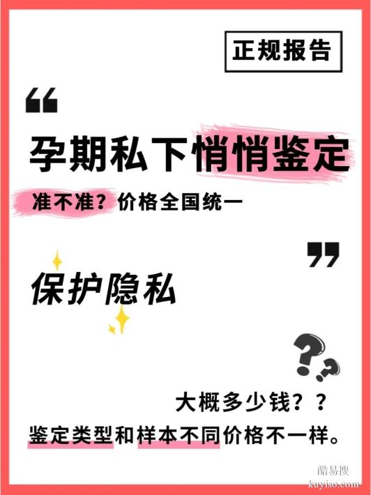 鹽城親子關(guān)系鑒定怎么做？全程攻略一文看懂！流程清晰
