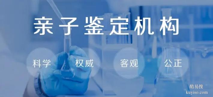 蘇州活動親子鑒定多少錢（精選服務報價）（多少天能做鑒定）