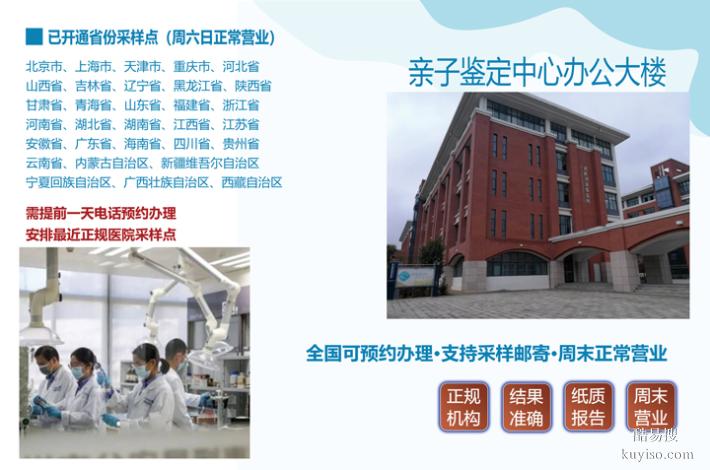 成都市孕期親子鑒定中心地址14個名單一覽（快速拿報告）