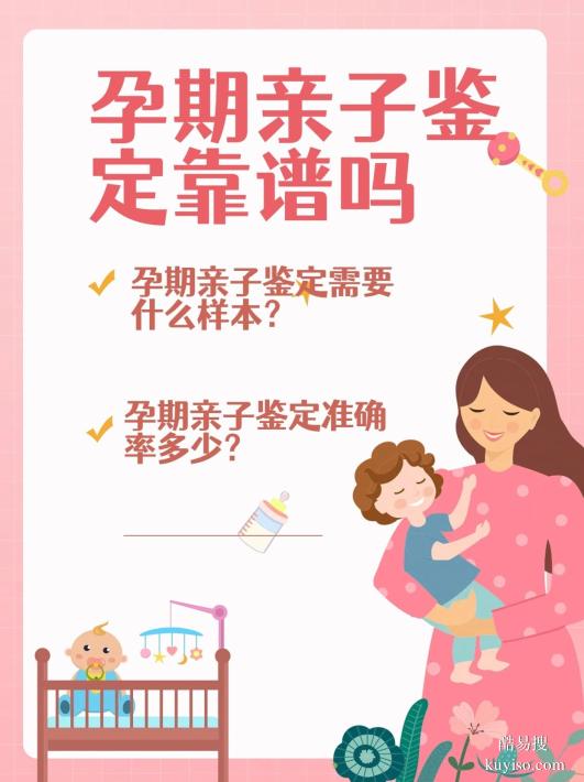 邯鄲親子鑒定指南：電子版模板獲取與辦理全解析-正規(guī)dna鑒定中心