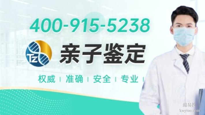 蘇州活動(dòng)本地8家親子鑒定機(jī)構(gòu)地址一覽（孕期親子鑒定中心）