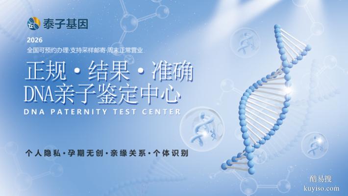 深圳本地10家正規(guī)隱私親子鑒定中心匯總（花小錢就能完成）