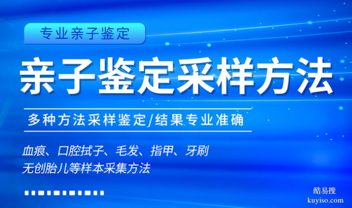 深圳隱私親子鑒定中心、機(jī)構(gòu)一覽名冊（有紙質(zhì)報告記得拿）